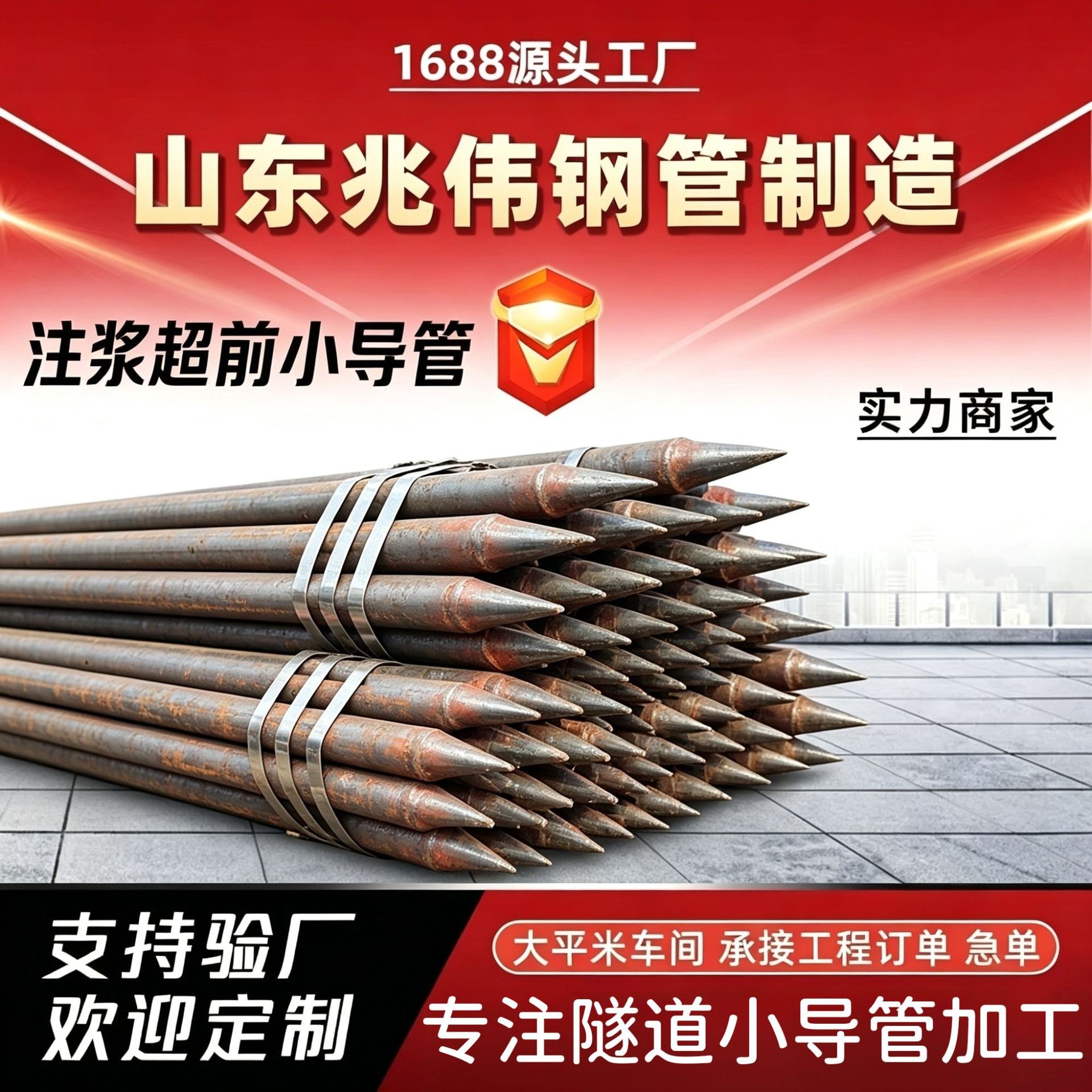 忻州忻州42超前小导管厂家｜隧道注浆锚管锁脚倒刺锁尖打孔加工